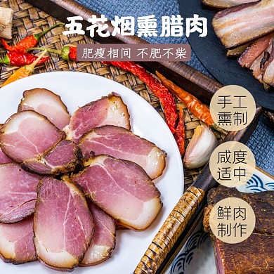 食品肉类淘宝主图直通车熏肉模板