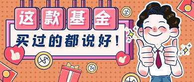 卡通基金推荐新媒体首图