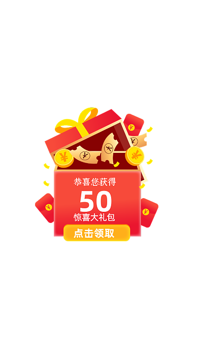 红色简约双11来了弹窗弹屏直播优惠券