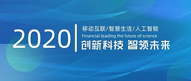 科技创新与未来公众号首图