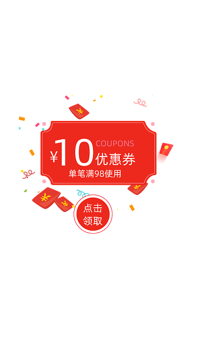 喜庆双十一红包领取优惠券弹窗