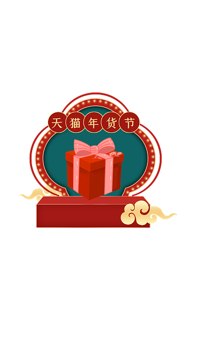 中国风春节年货节元宵节活动弹窗