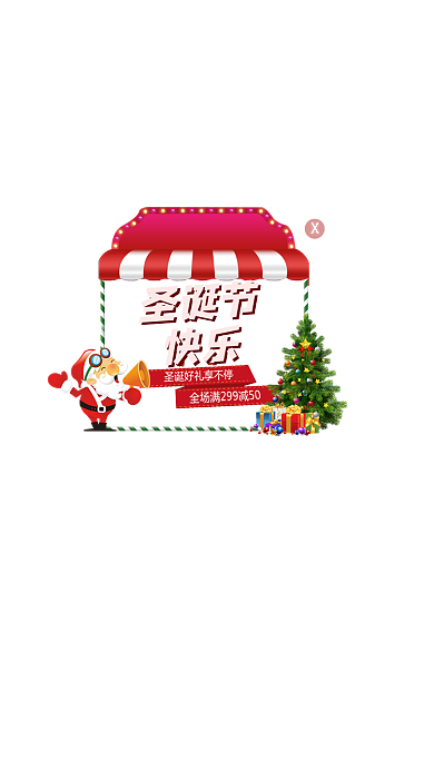 红色扁平化圣诞优惠弹窗UI移动界面