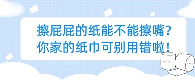 蓝色医疗健康科普公众号首图封面