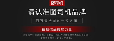 品牌推广店铺质量宣传公告海报