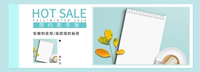 蓝色手账本笔记本海报