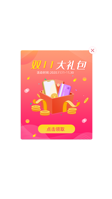 渐变色彩ui手机端双十一弹窗