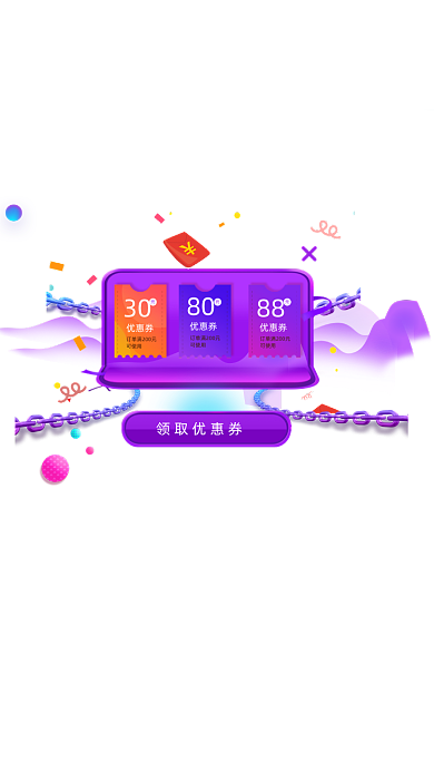 双十一红包领取界面弹窗