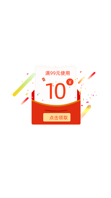 红色节假日领取红包弹窗