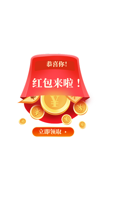 双十二红色优惠券金币红包悬浮弹屏模板