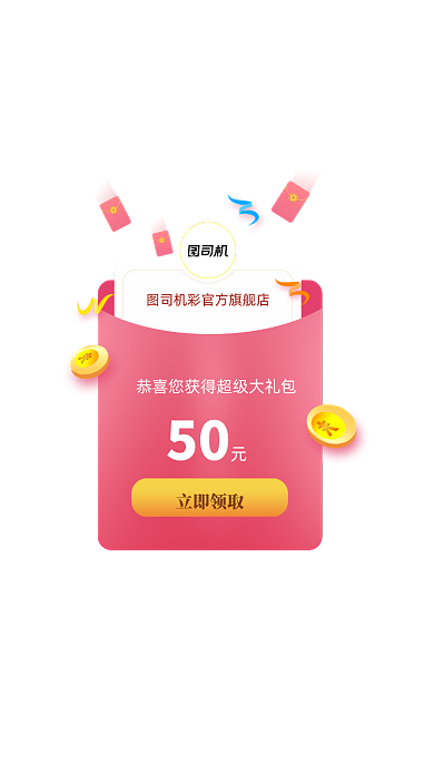 渐变双十一送红包福利活动弹窗