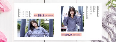 文艺小清新女装促销海报