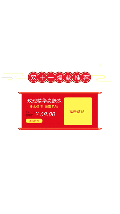 喜庆双十一红包领取UI移动界面弹窗