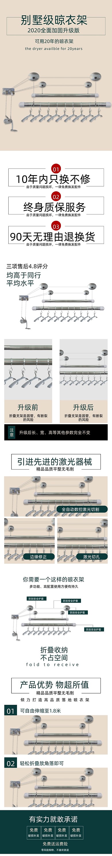 晾衣架详情页电商时尚简约大气浅棕色