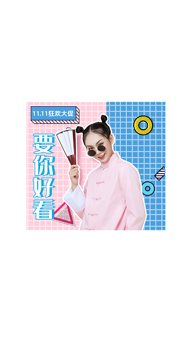 双十一女装促销弹窗
