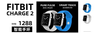 时尚智能运动手环科技3C海报