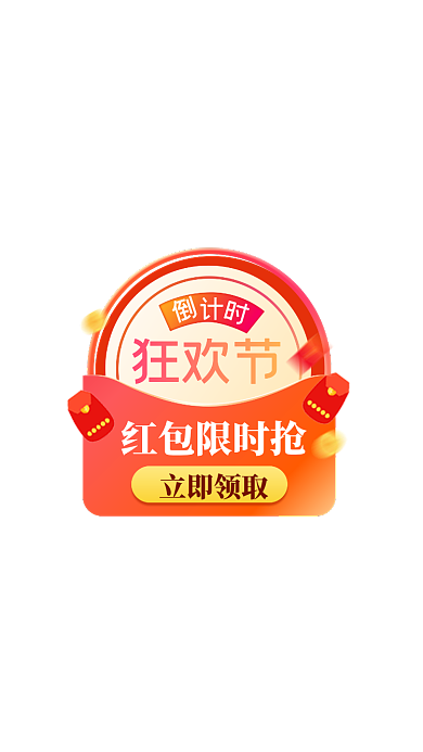 双11直播间优惠券弹窗悬浮直播弹窗