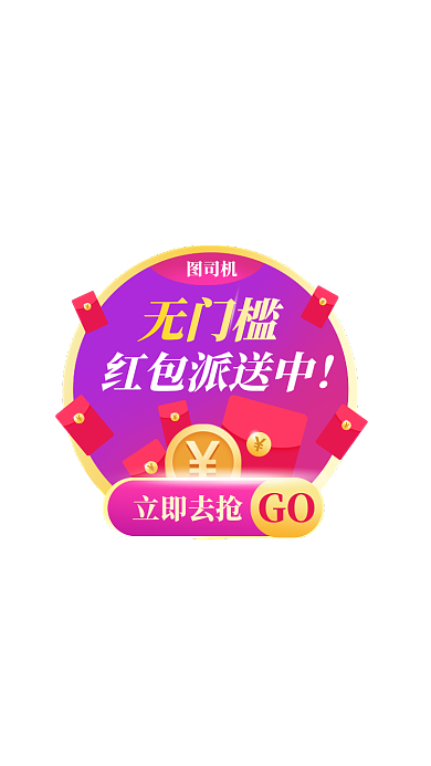 双十二优惠券大促风红色礼盒红包电商弹屏
