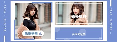 时尚女装店铺分类专区导航海报