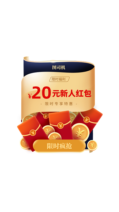 双十二红色优惠券金币红包悬浮弹屏模板