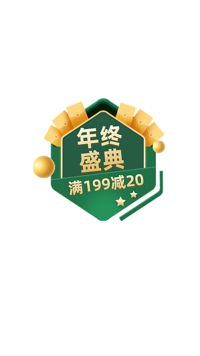 绿色618双十二年终盛典满减活动弹窗