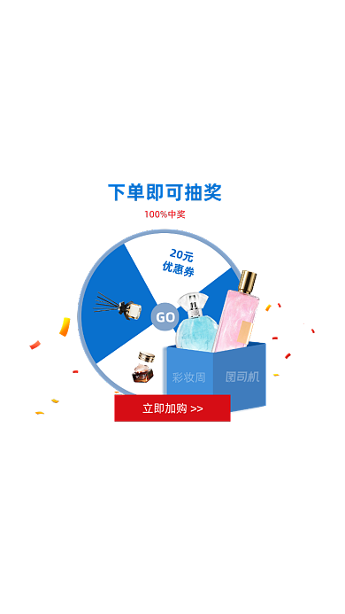 蓝色创意抽奖活动弹窗