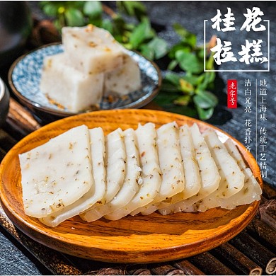 食品零食类淘宝主图直通车糕点模板