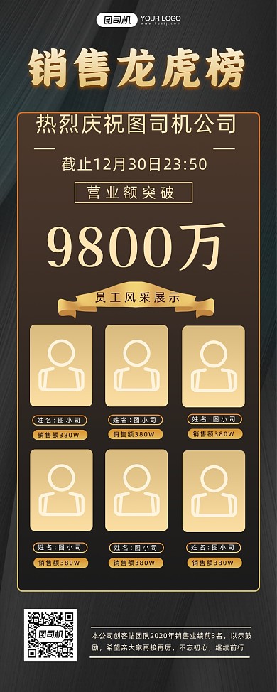 年度销售排行员工风采简约大气易拉宝