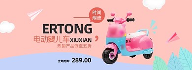 电动婴儿车电商全屏海报