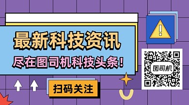 最新科技资讯撞色几何长形二维码