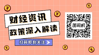 财经资讯大气简约长形二维码