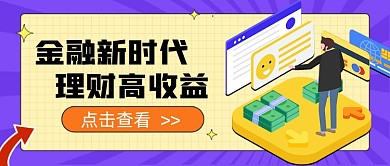 蓝色金融新时代新媒体首图