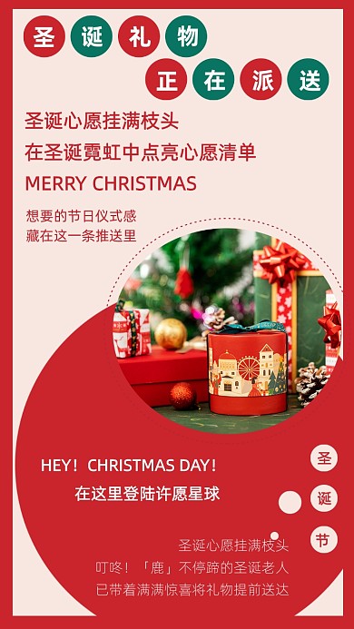 红色简约圣诞节文章配图