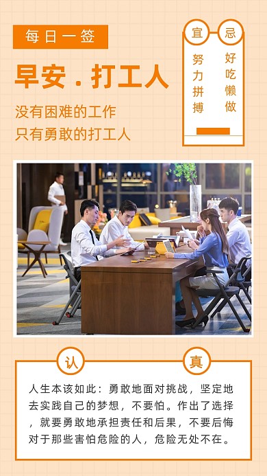 黄色简约早安打工人书签文章配图