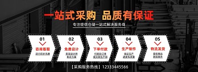 一站式采购物流五金工厂定制海报