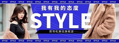 冬上新潮流酷炫女装海报