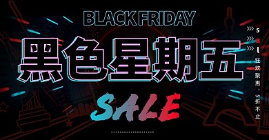 促销海报黑色星期五活动故障风