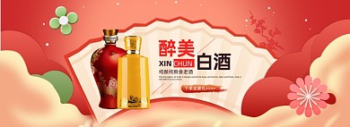 新春纯酿白酒电商全屏海报