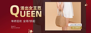年终狂欢新年年货节女包海报