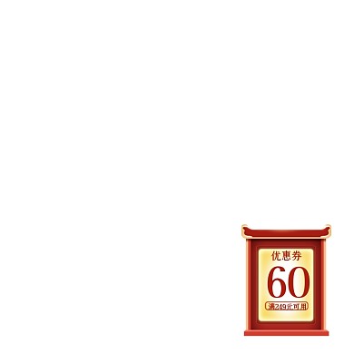 2020黑五嗨购节中国风c4D优惠券