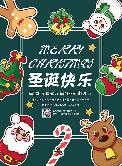 圣诞促销白色简约创意宣传海报