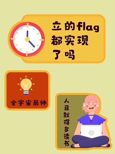 卡通手绘flag创意拍照kt板