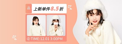 秋冬上新针织毛衣女装海报