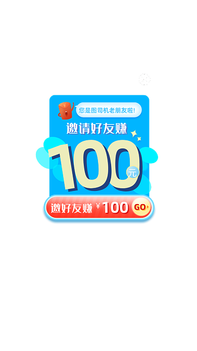 APP界面推荐有奖弹窗