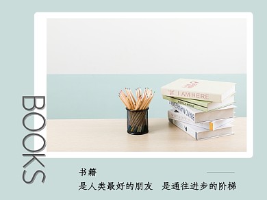 书籍文艺清洗横版配图