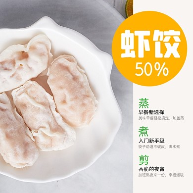 虾饺涮菜火锅食品淘宝主图直通车模板