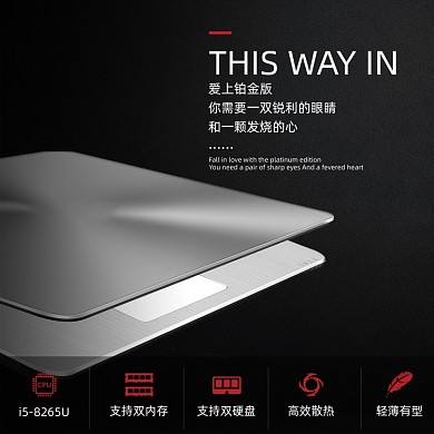 高端科技PC笔记本主图直通车图