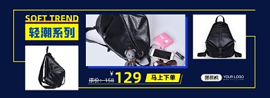 学生背包女生包包海报