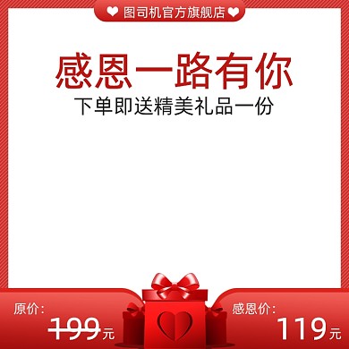 感恩节简约价格对比图促销主图图标