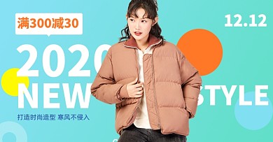 冬季棉服女装上新促销时尚海报